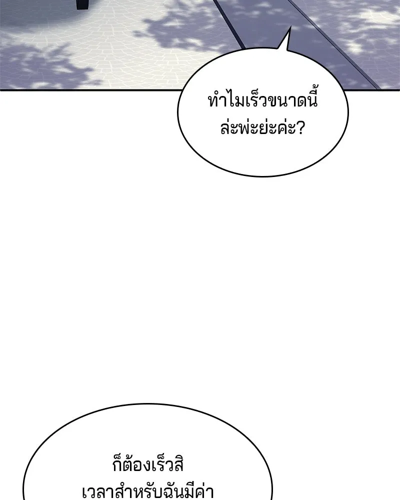 เจ้าชายแผนโบราณ ตอนที่ 30 รูปที่ 134