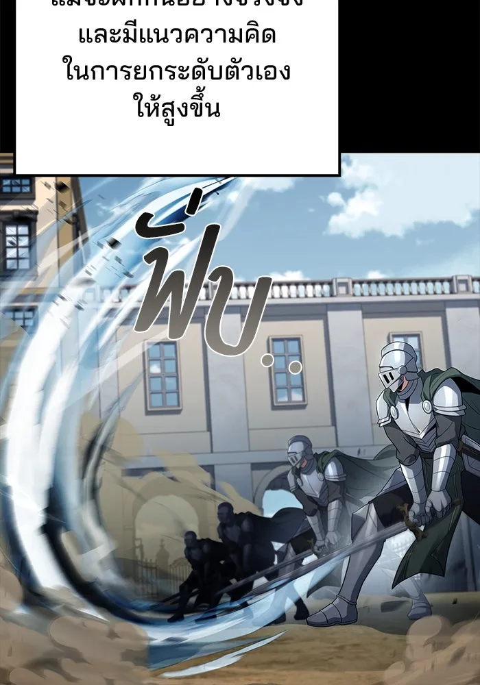 ครัวจอมเวท ตอนที่ 98 รูปที่ 85