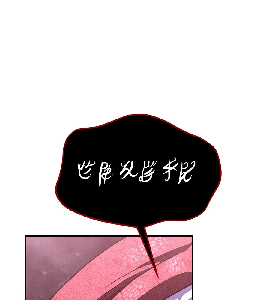 ถึกทนแทงก์แรงก์ C ตอนที่ 26 รูปที่ 152