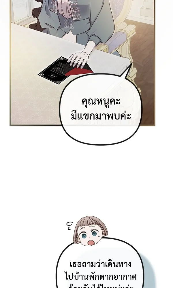 ชีวิตนี้เพื่อเธอ ตอนที่ 44 รูปที่ 47