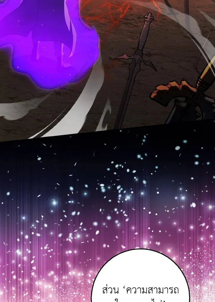 Max Level Player ตอนที่ ตอนที่ 89 รูปที่ 56