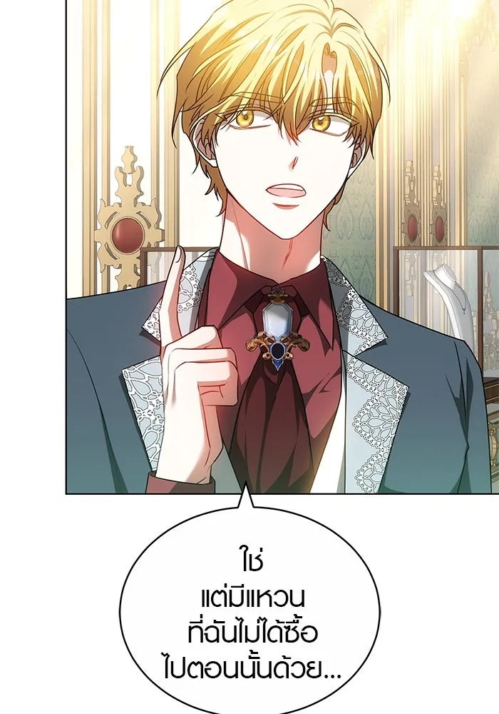 เหตุผลที่ฉันนอกใจ ตอนที่ 68 รูปที่ 112