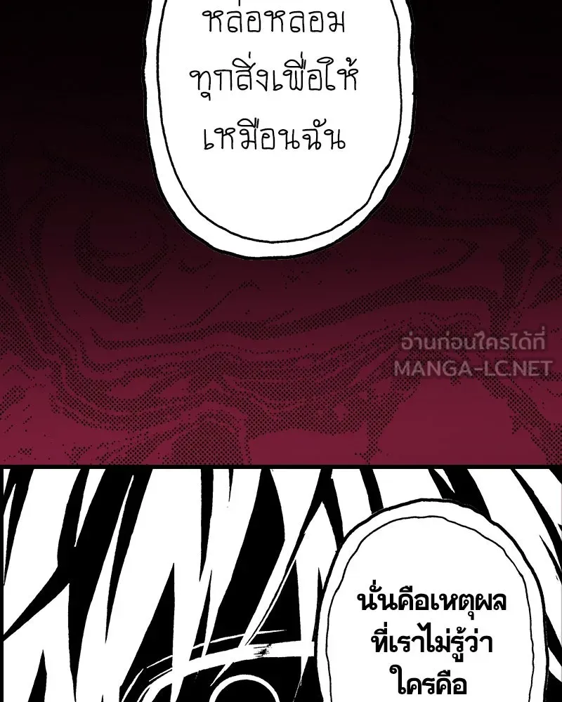 การิน BlaCX ปริศนาอาถรรพ์สีดำ ตอนที่ 37 doppelganger (5) รูปที่ 42