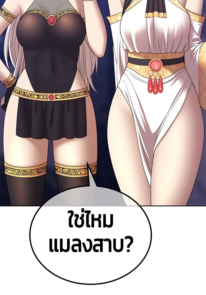 +99 ท่อนไม้พร้อมบวก ตอนที่ 16 ผู้เล่นปนเปื้อน vs พีซ (5) รูปที่ 62