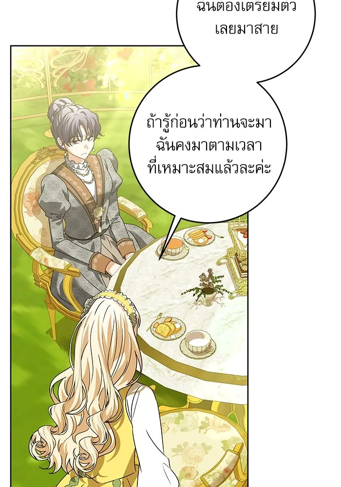 ครอบครัวตัวร้ายปล่อยฉันไปเถอะ ตอนที่ 22 รูปที่ 77