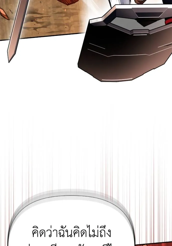 เกมของยอดมนุษย์ ตอนที่ 115 รูปที่ 124