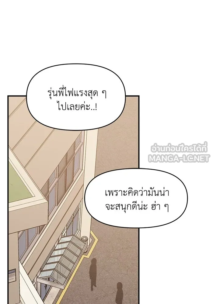 เพื่อนกันมันส์เกิน ตอนที่ 78 รูปที่ 81