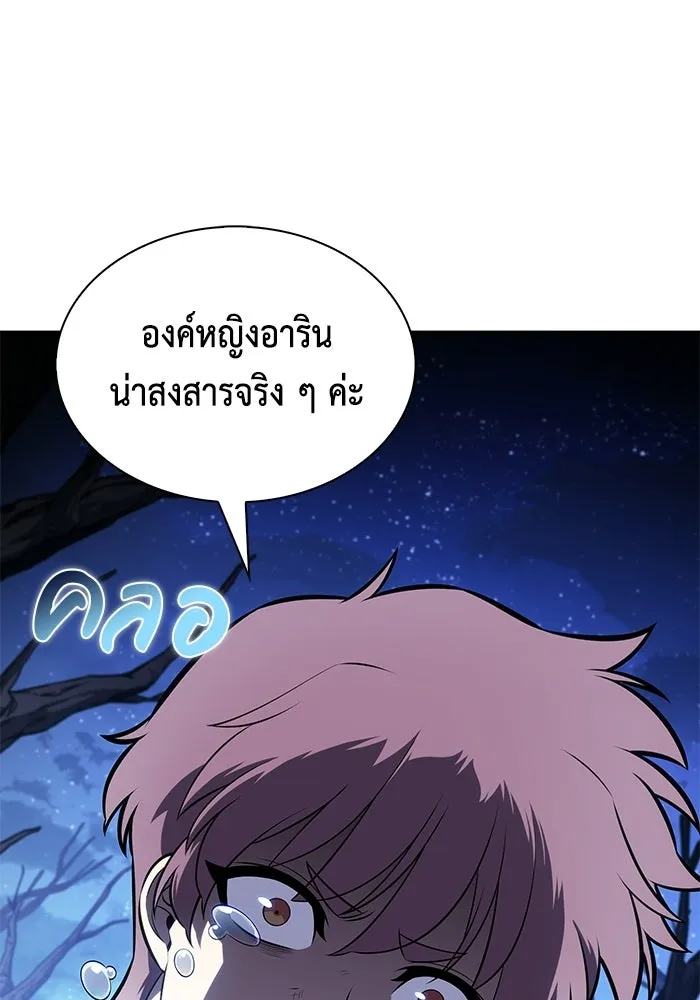 ลูกชายคนเล็กของดยุกคือมือสังหาร ตอนที่ 123 รูปที่ 50