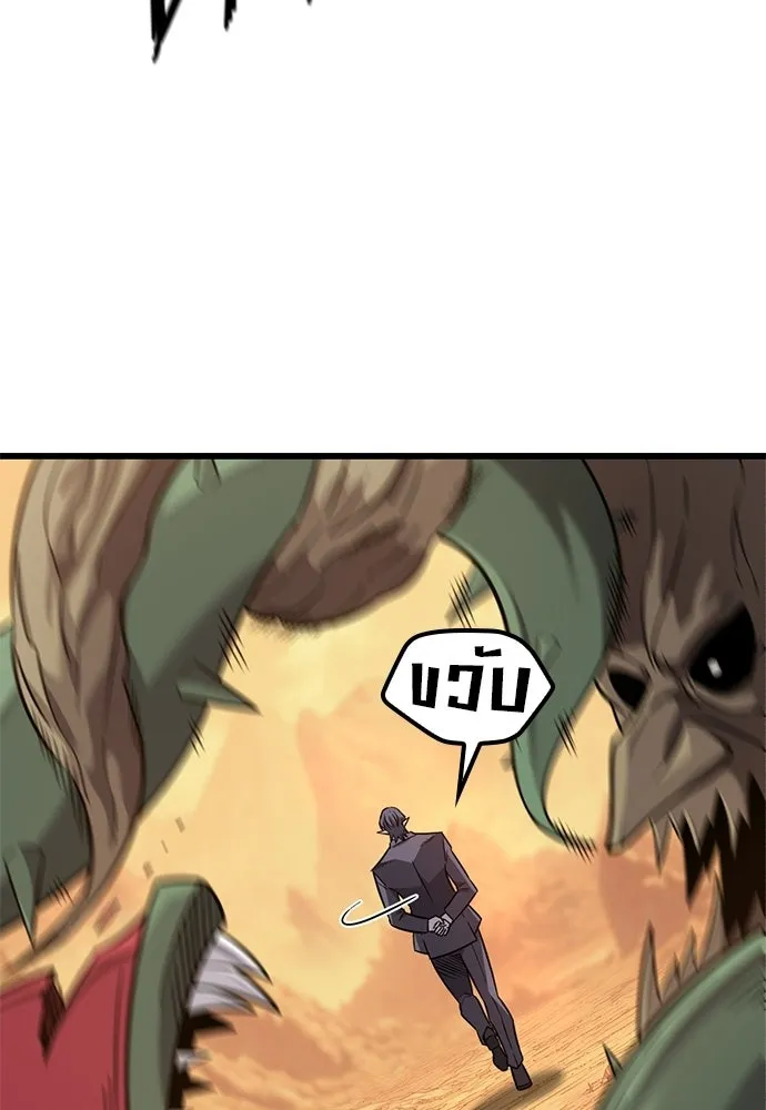 วิถีชาวนาของราชาปีศาจ ตอนที่ 37 รูปที่ 10