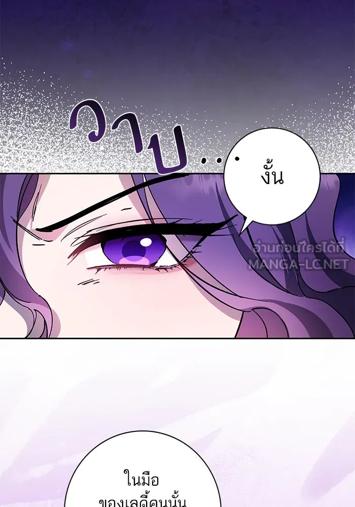 หวานใจสุดโหดโหมดเชื่อง ตอนที่ 80 รูปที่ 27