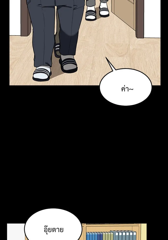 ช่วยเปลี่ยนฉันที ตอนที่ 92. เอเดน 12 รูปที่ 26