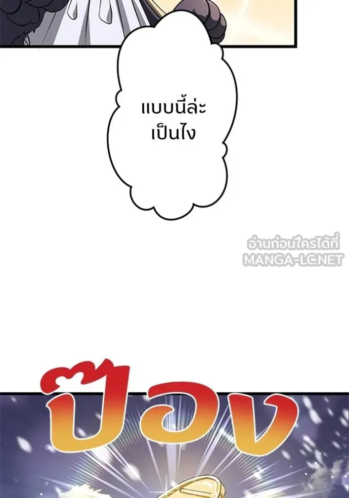 โคตรอาวุธลับ ตอนที่ 17 รูปที่ 66