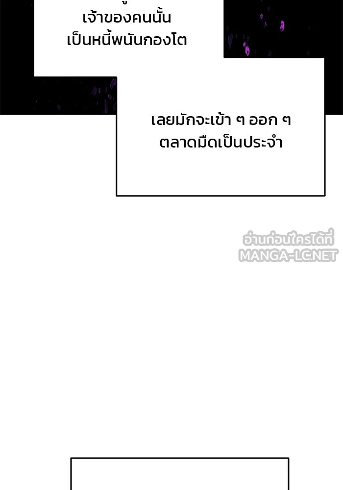 เกมรักจับสามี ตอนที่ 38 รูปที่ 126