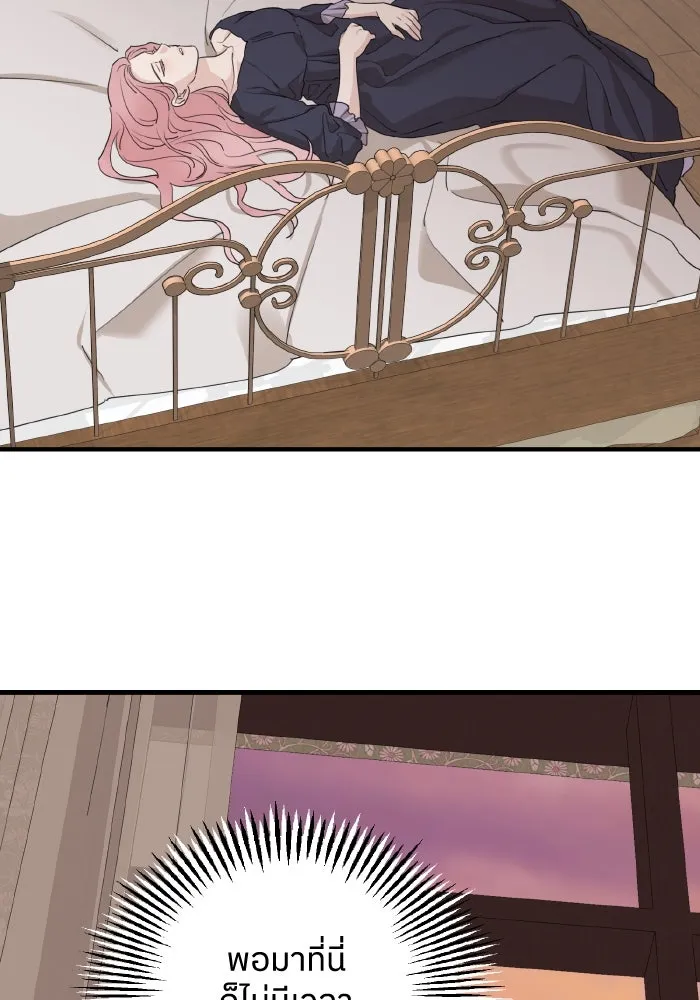 ครอบครัวสามีเห็นทีจะคลั่งรัก ตอนที่ 63 รูปที่ 106