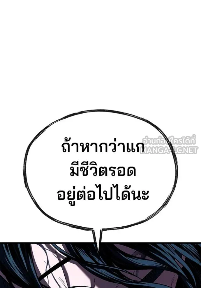 สนิมเชือดเลือดสาด ตอนที่ 52 รูปที่ 25