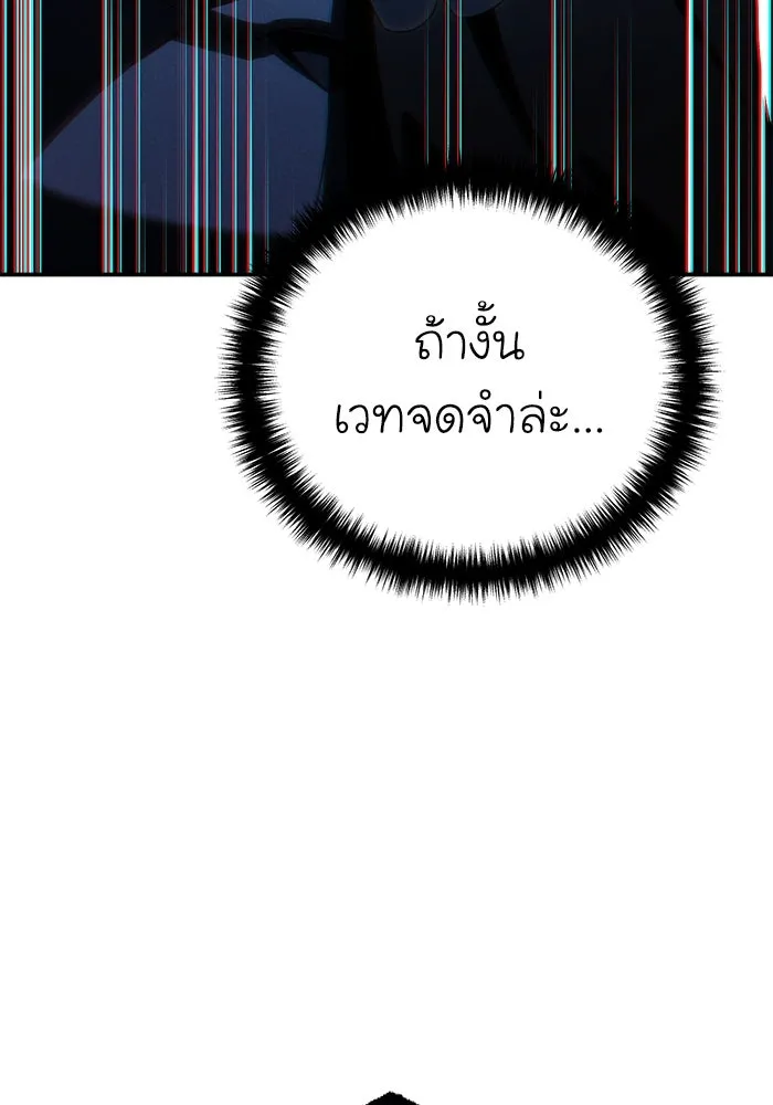 ยอดนักดาบผู้โอบอุ้มดารา ตอนที่ 30 รูปที่ 130