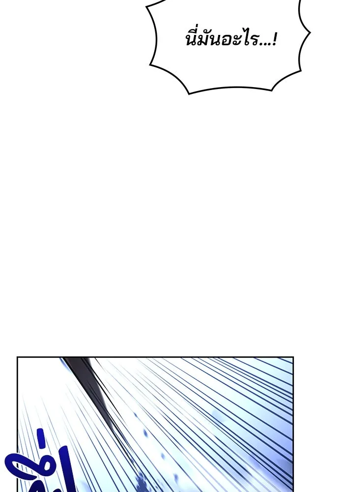 ครัวจอมเวท ตอนที่ 14 รูปที่ 121