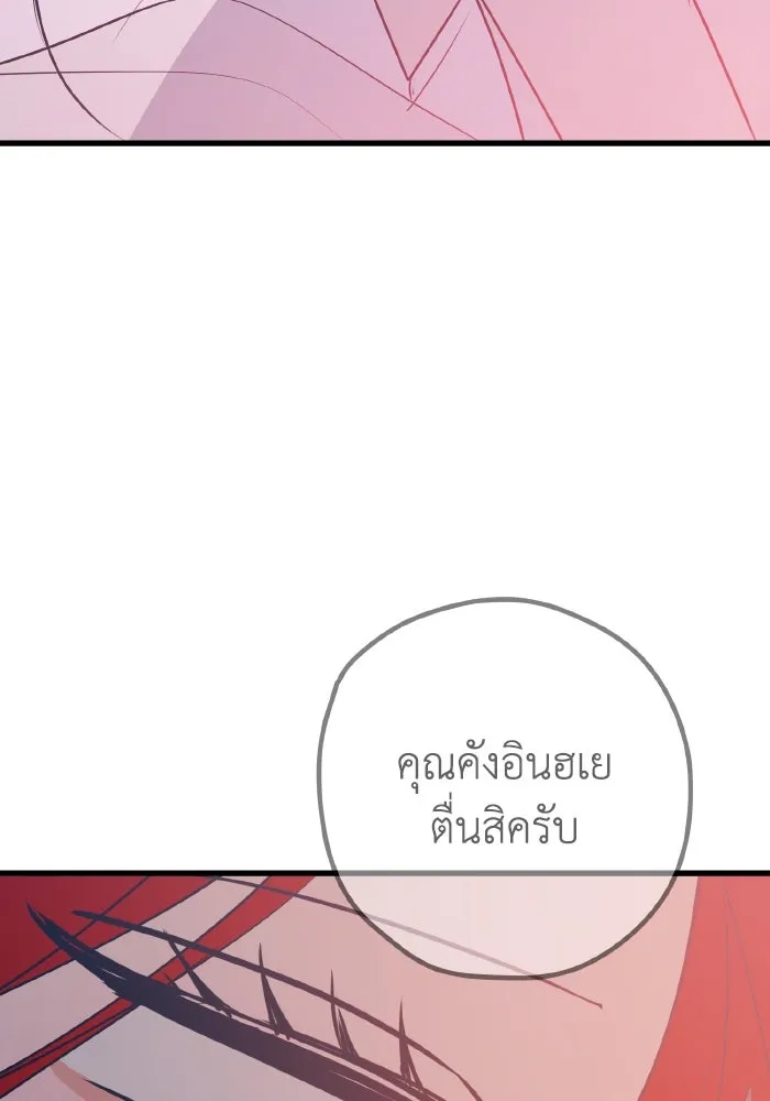 รักนี้ไม่มีรีไซเคิล ตอนที่ 106 รูปที่ 35