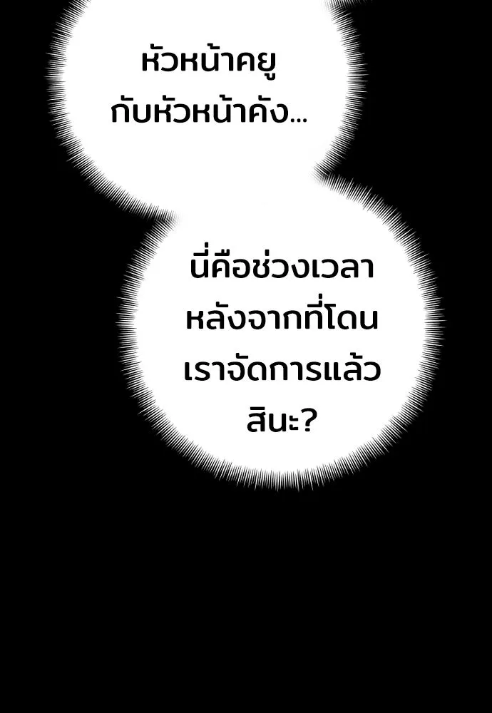 เส้นทางสู่เทพมาร ตอนที่ 48 รูปที่ 167