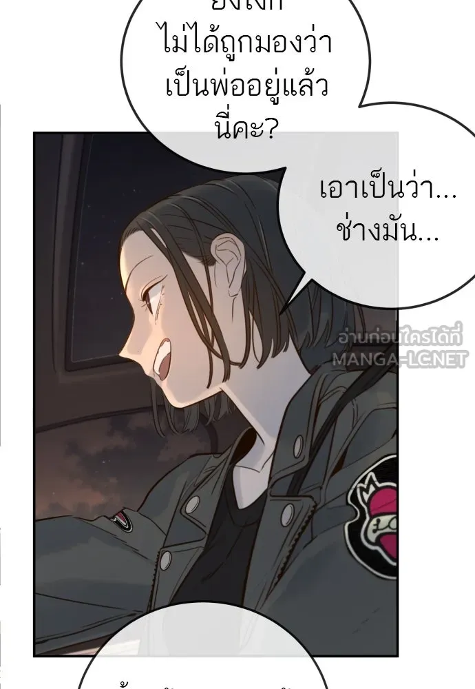 พริบตาเปลี่ยนโลก ตอนที่ 3 รูปที่ 72