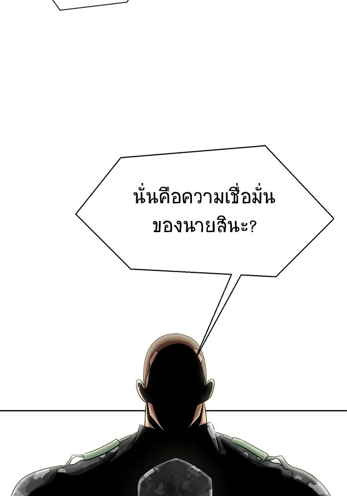 เพลเยอร์นักกินเหล็ก ตอนที่ 4 รูปที่ 79