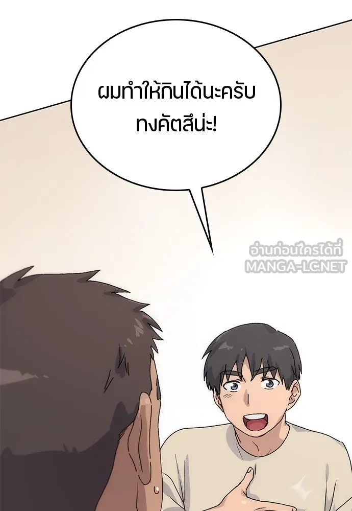 ตั้งแคมป์ฮีลใจในต่างโลก ตอนที่ 2 รูปที่ 147