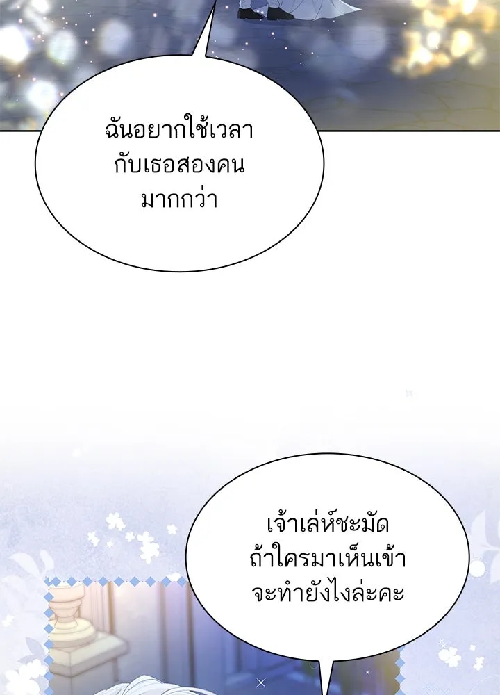 อดีตภรรยาของพระเอกหนุ่มจอมคลั่งรัก ตอนที่ 39 รูปที่ 16