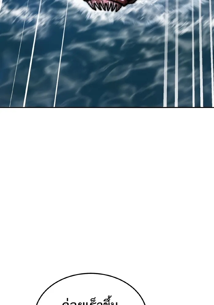 ยอดคนเลเวลทะลุ ตอนที่ 48 โลกที่ลุกเป็นไฟ (3) รูปที่ 98