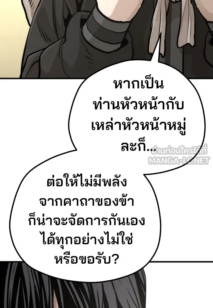 เส้นทางสู่เทพมาร ตอนที่ 96 รูปที่ 132