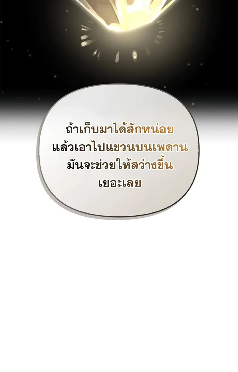 S-Class Hunter Heals with Monsters ฮ_นเตอร_ ระด_บแกร_งก_บฟาร_มมอนสเตอร_ส_ดป_วน ตอนที่ ตอนที่ 8 รูปที่ 124