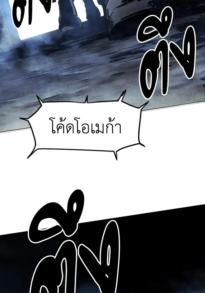 FOG LAND ตอนที่ บทนำ รูปที่ 178