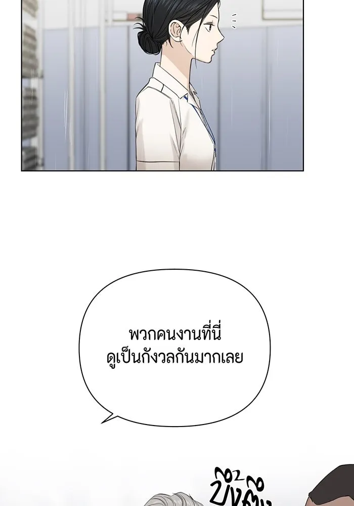 เพียงรุ่งอรุณ ตอนที่ 32 รูปที่ 106