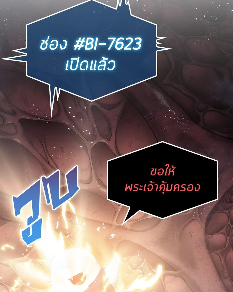 Omniscient Reader อ่านชะตาวันสิ้นโลก ตอนที่ 03 สัญญา (2) รูปที่ 103