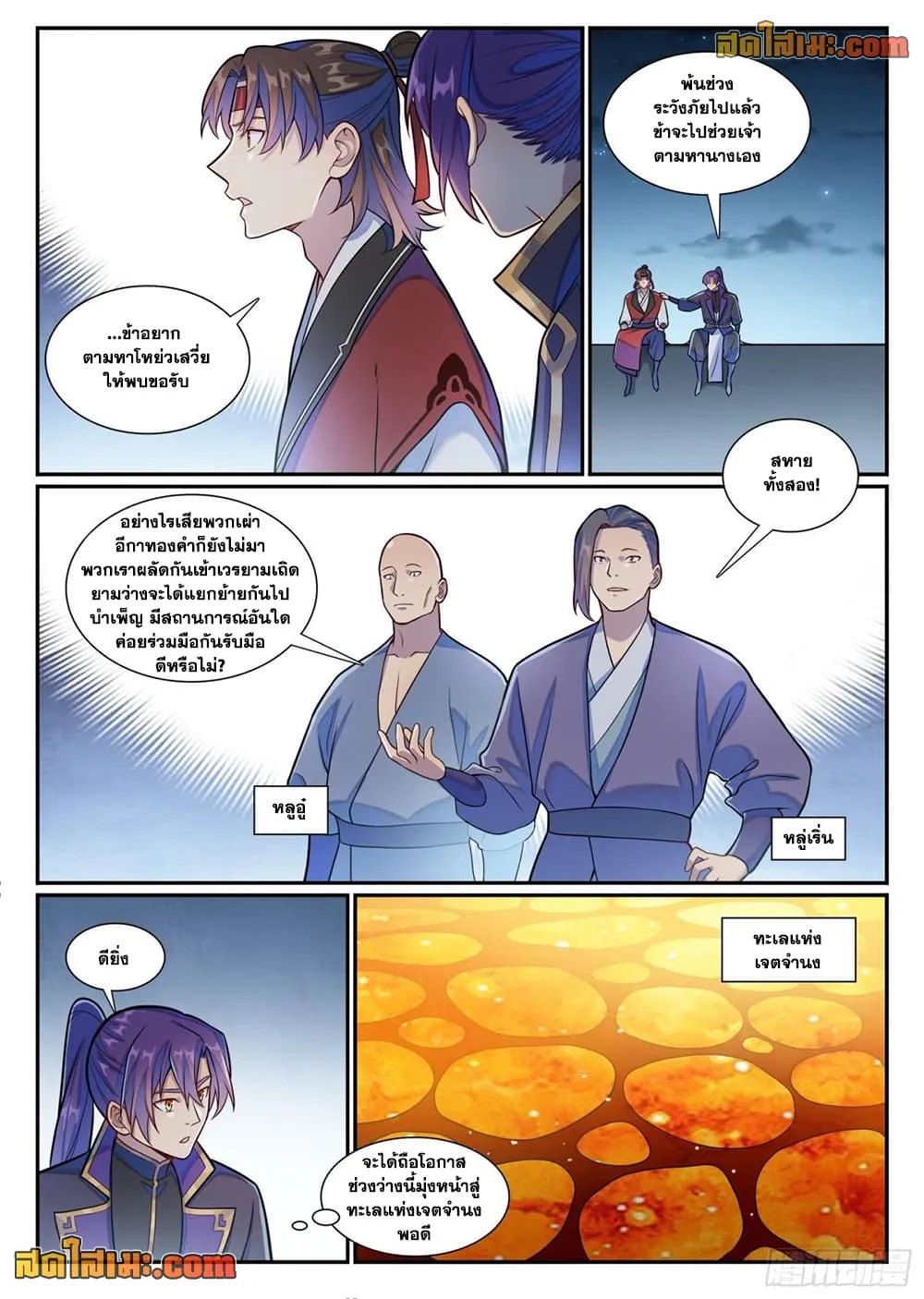 Manga-lc-com อ่านมังงะ อ่านการ์ตูน ออนไลน์ ฟรี Bailian Chengshen ตอนที่ 1 2 3 4 5 6 7 8 9 10 11 12 13 14 ฟรี ไม่มีโฆษณา Manga-lc - อ่าน มังงะ อ่าน การ์ตูน ออนไลน์ อ่านมังงะ ฟรี