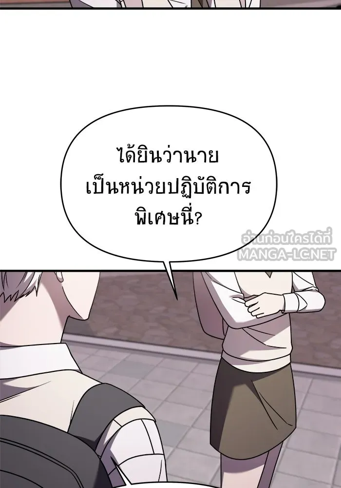 วายร้ายก็อยากมีรัก ตอนที่ 32 รูปที่ 69