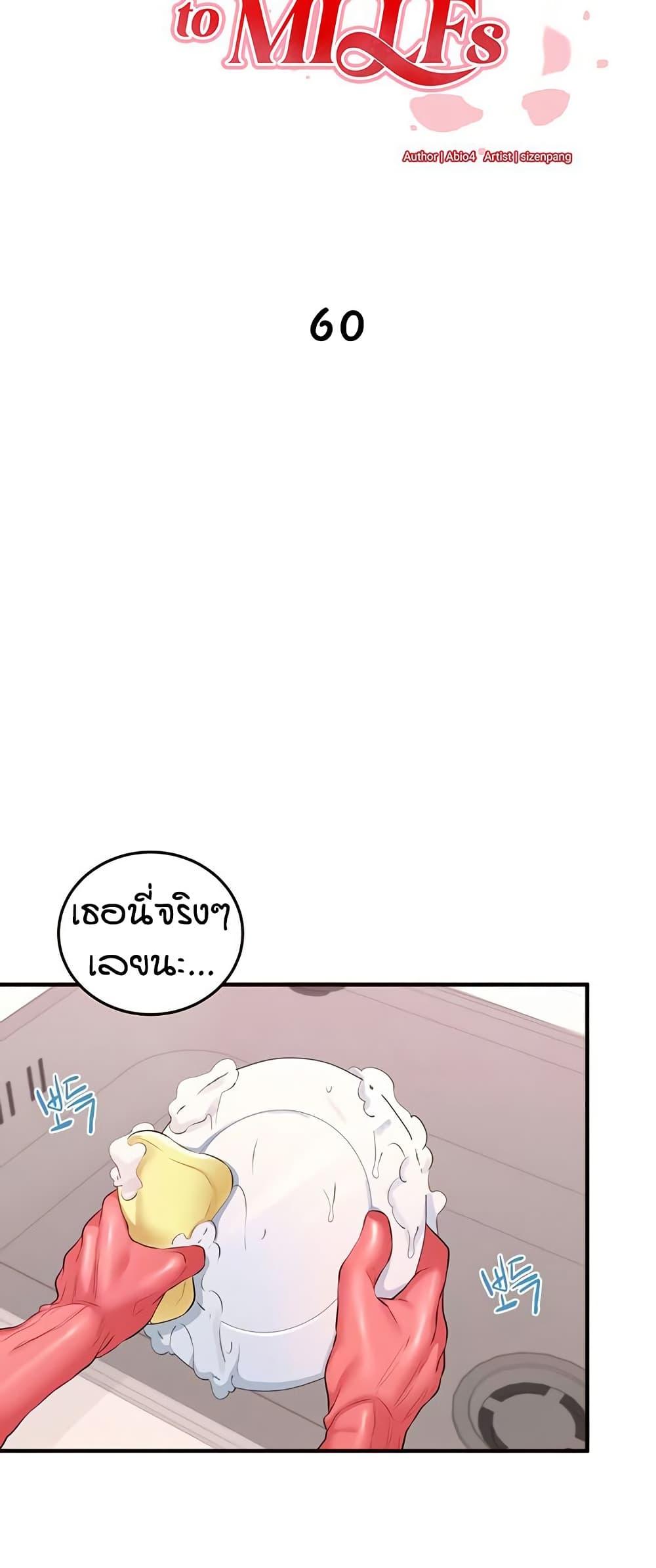 Doujin-Lc- อ่าน โดจิน มังฮวา เกาหลี ญี่ปุ่น จีน แปลไทย An Introduction to MILFs ตอนที่ 1 2 3 4 5 6 7 8 9 10 11 12 13 14 ฟรี ไม่มีโฆษณา อ่าน โดจิน Manhwa เกาหลี ญี่ปุ่น จีน เรามีครบ คัดมาให้เน้นๆ โดจิน 18+ รับประกันความฟินโดย  Doujin Lc