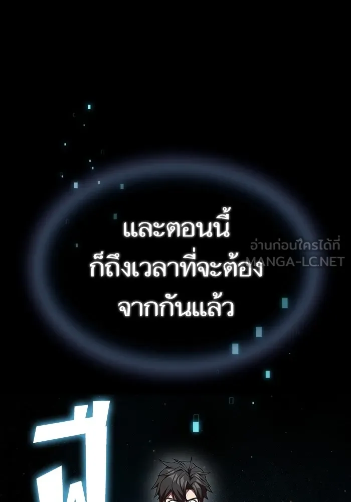 ผู้เล่นขั้นเทพแห่งหอคอยฝึกสอน ตอนที่ 143 รูปที่ 24