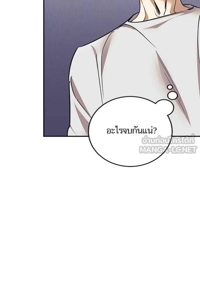 Return to Player ตอนที่ 183 รูปที่ 92