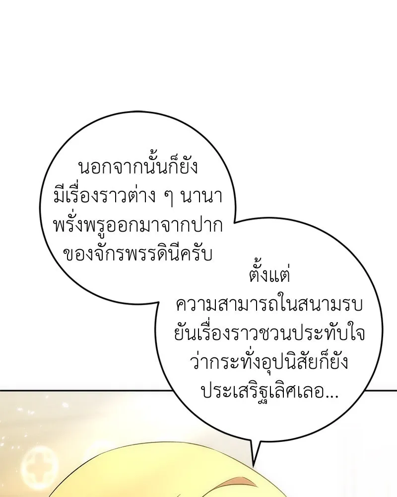 ภารกิจไล่ตามลุค บีเชล ตอนที่ 56 รูปที่ 64