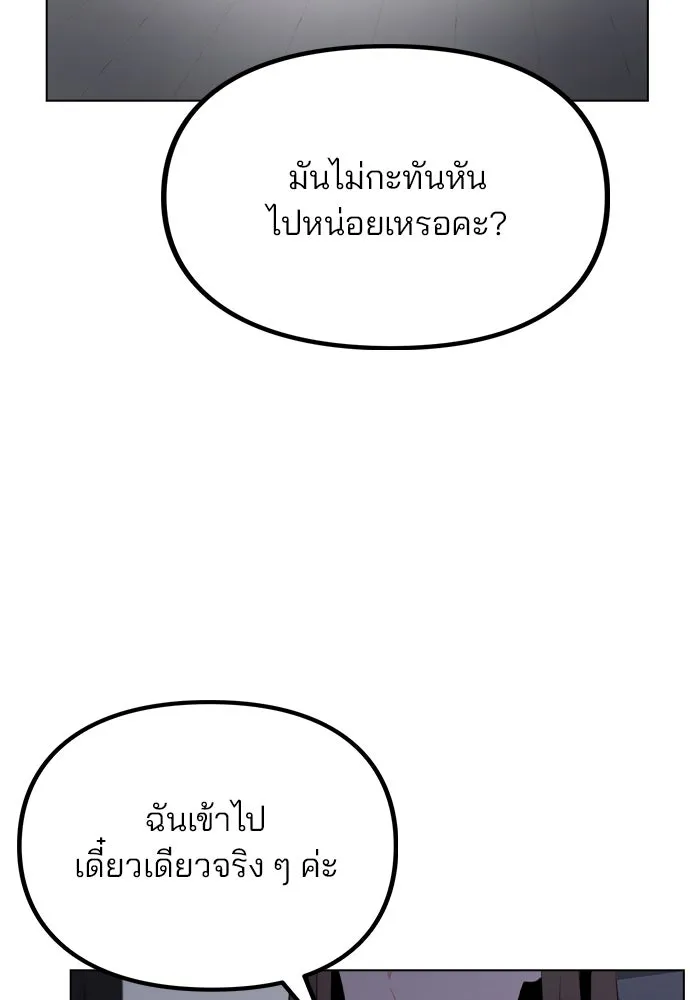 รักผิดแผน ตอนที่ 33 รูปที่ 2
