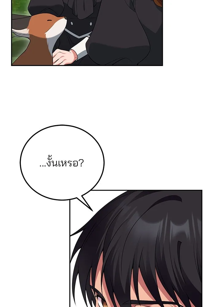 แผนหย่าสามีทรราช ตอนที่ 73 รูปที่ 38