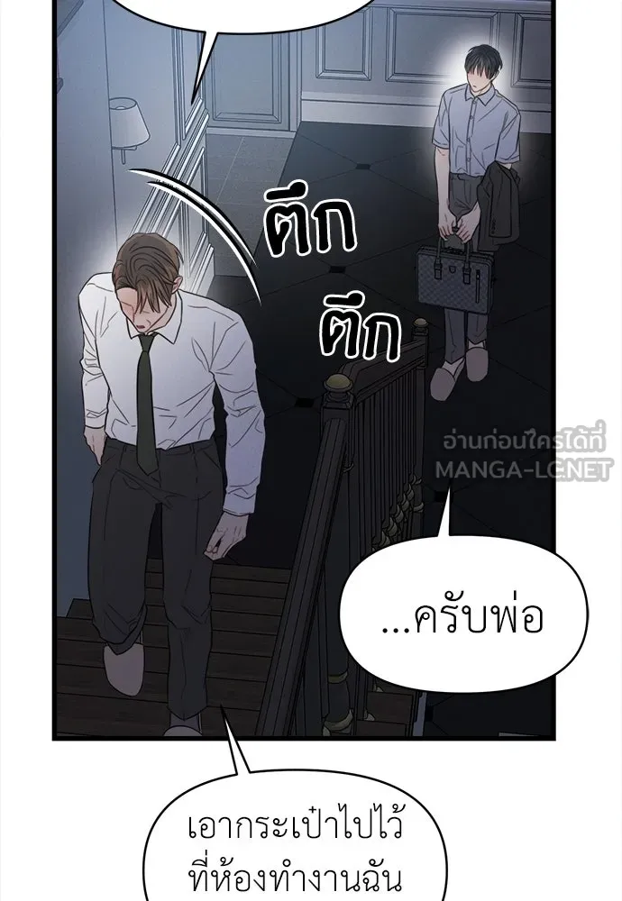 ปรารถนารักอันงดงาม ตอนที่ 85 รูปที่ 78
