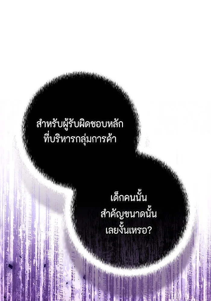 ละครชีวิตลิขิตรัก ตอนที่ 16 รูปที่ 115