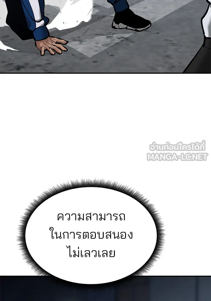 เลวฟาดเลว ตอนที่ 45 รูปที่ 87