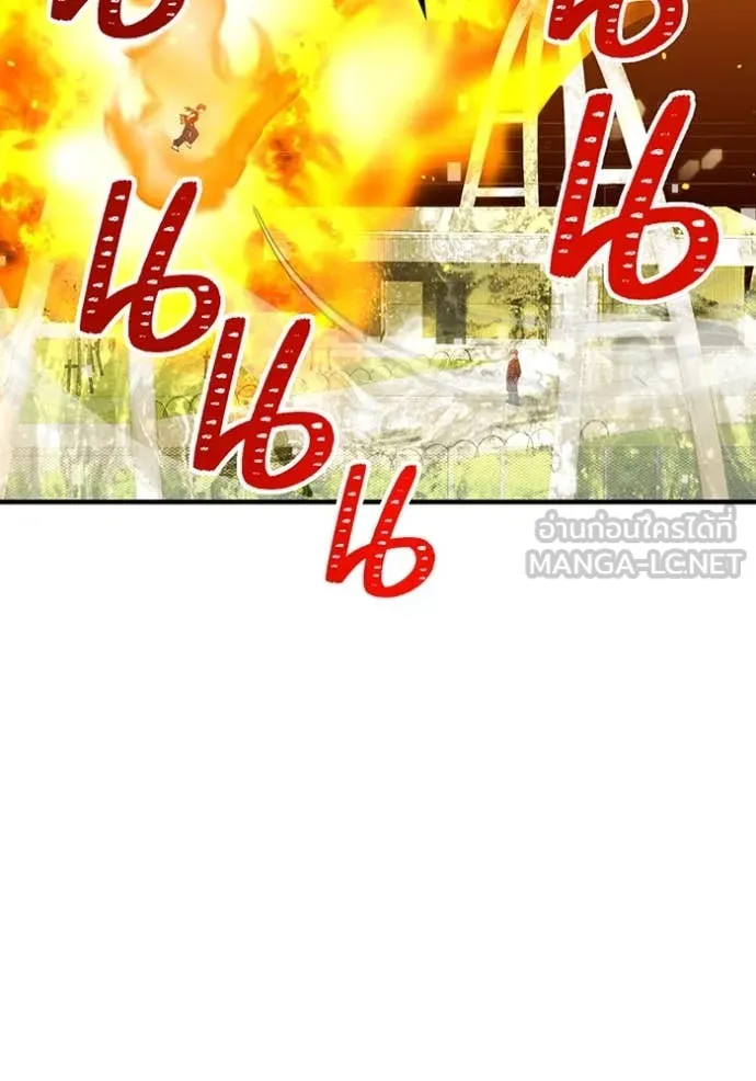 เพลเยอร์เลือดเทวะ ตอนที่ 101 รูปที่ 12