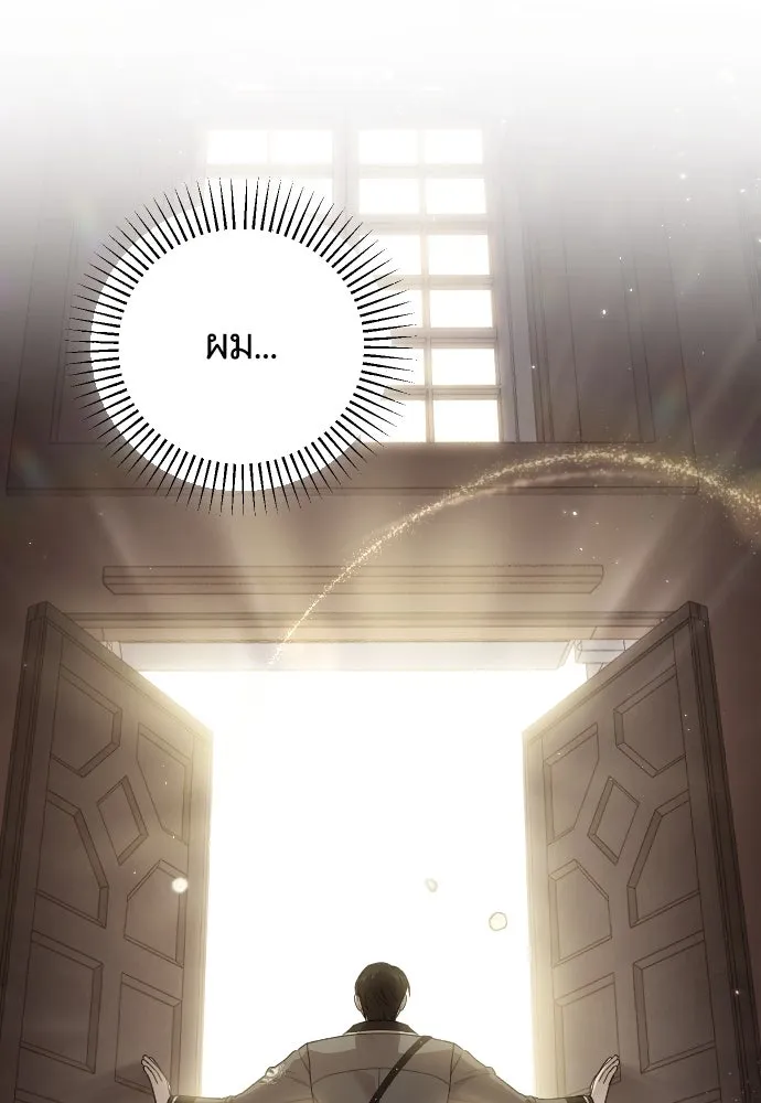 จำเลยหัวใจ ตอนที่ 65 รูปที่ 46