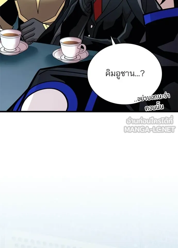 Villain to kill ตอนที่ 201 รูปที่ 26