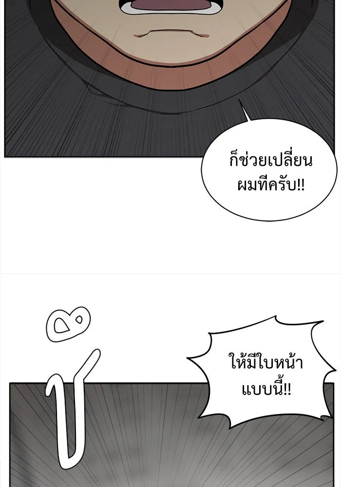 ช่วยเปลี่ยนฉันที ตอนที่ 39. แบซอนจู 5 รูปที่ 91