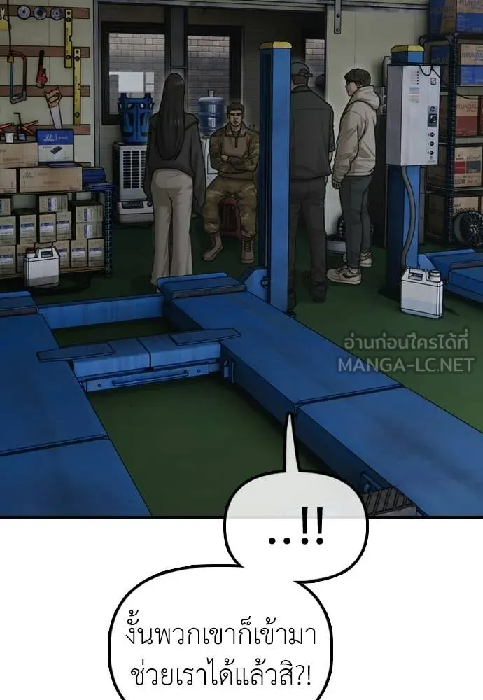 ผู้กล้าฝ่า ตอนที่ 39 รูปที่ 81