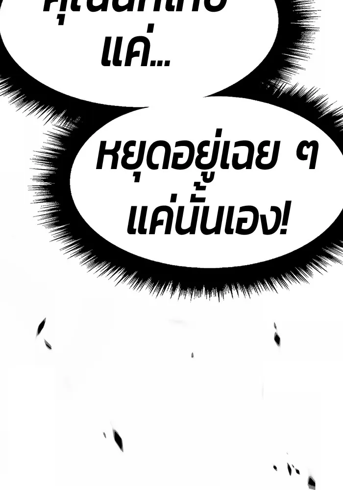 +99 ท่อนไม้พร้อมบวก ตอนที่ 58 รูปที่ 142